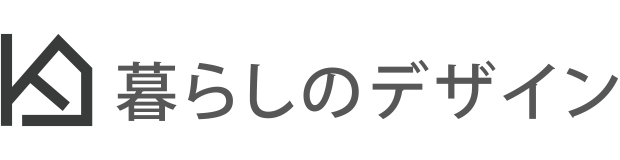 暮らしのデザイン様