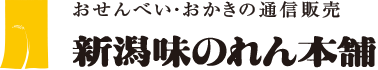 新潟のれん様