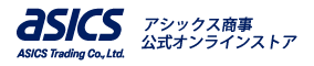 アシックス商事様